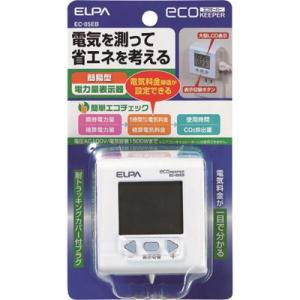 ELPA エコキーパー EC05EB 測定・計測用品 環境計測機器 環境測定器 代引不可