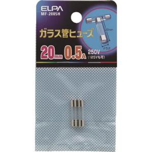 ELPA ガラス管ヒューズ 20MM 0.5A 2個入 MF2005H 電子機器 電気・電子部品 ヒ...