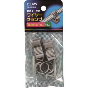 ELPA ワイヤークランプ 最大結束径10-14mm 4個入 PE363NH 荷役用品 吊りクランプ・スリング・荷締機 吊りクランプ 代引不可｜recommendo