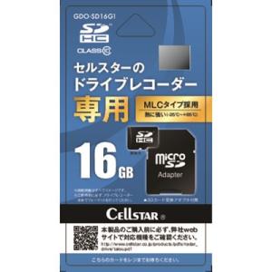 セルスター ドラレコ専用microSDカード GDOSD16G1 安全用品 安全用品 ドライブレコーダー 代引不可｜recommendo