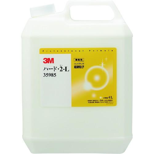 3M コンパウンド ハード 2-L 大容量製品 4L 代引不可