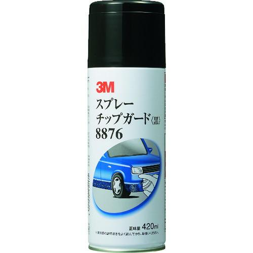 3M スプレーチップガード 8876 黒 420ml 代引不可