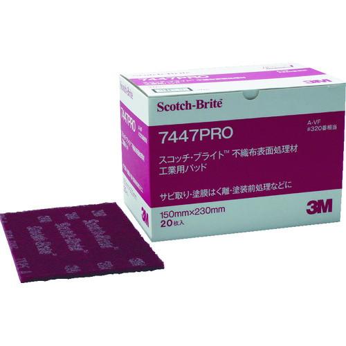 3M スコッチ ブライト 工業用パッド 7447PRO ミシン目入り #320相当 赤茶 BOX 2...