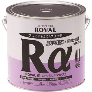ROVAL 亜鉛メッキ塗料 ローバルアルファ 光沢シルバージンクリッチ 3.5kg缶 RA3.5KG...