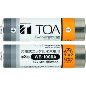 TOA ワイヤレスマイク用充電電池 TOA WB1000A2 安全用品 安全用品 ワイヤレスシステム 代引不可｜recommendo