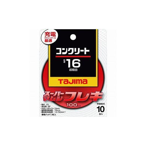 タジマ スーパーマムシフレキ100 3.0mmコンクリート用16 SPMF-100-30-16 株 ...