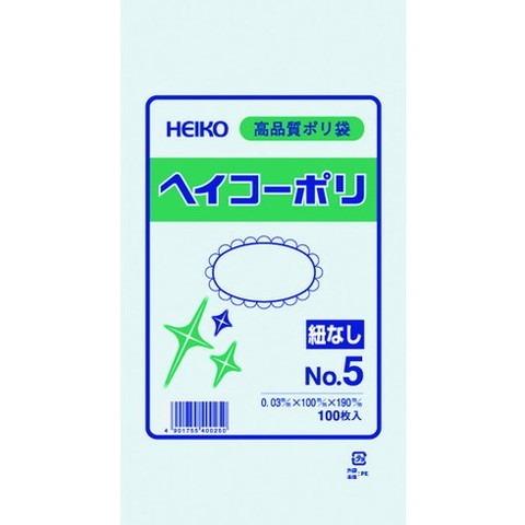 HEIKO ポリ規格袋 ヘイコーポリ 03 No.5 紐ナシ 6610501 代引不可