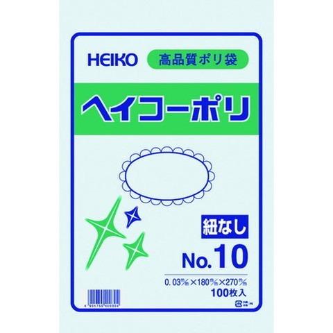HEIKO ポリ規格袋 ヘイコーポリ 03 No.10 紐ナシ 6611001 代引不可