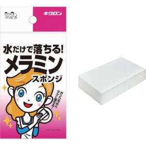 キクロン クリピカ メラミンスポンジ キクロン 清掃 衛生用品 清掃用品 スポンジ 代引不可