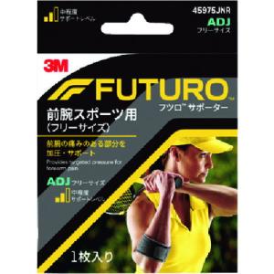 3M フツロサポーター 前腕 スポーツ用 フリーサイズ 45975JNR 代引不可｜recommendo