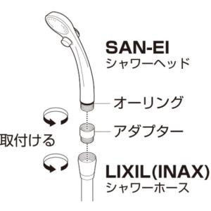 SANEI シャワーヘッドアダプター SANEI PT25013 工事 照明用品 管工機材 給水設備用継手 代引不可｜recommendo