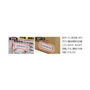 IRIS ※軽税 310621 長期保存パック...の詳細画像2