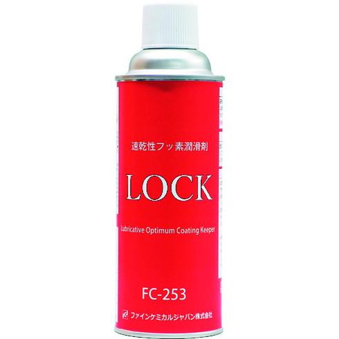 FCJ 速乾性フッ素潤滑剤LOCK 420ml FCJ FC253 化学製品 化学製品 潤滑剤 代引...