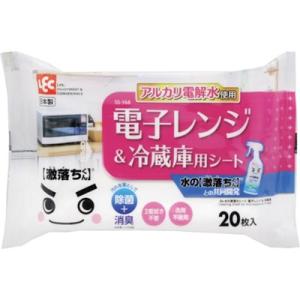 レック Ba水の激落ちシート電子レンジ 冷蔵庫 SS168 清掃・衛生用品 清掃用品 洗剤・クリーナ...