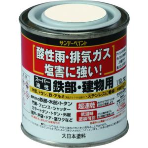 サンデーペイント スーパー油性鉄部 建物用 ツヤ消シ黒 80M サンデーペイント 工事 照明用品 塗...