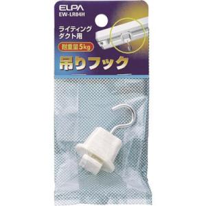 ELPA 吊りフック EWLR04H 電子機器 電設配線部品 電線 代引不可｜recommendo