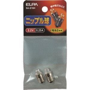 ELPA ニップル球2.2V 0.25A GA21NH 工事・照明用品 作業灯・照明用品 電球 代引不可｜recommendo