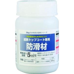 アトムペイント 水性防水塗料トップコート専用防滑材 30g 123060 代引不可｜recommendo