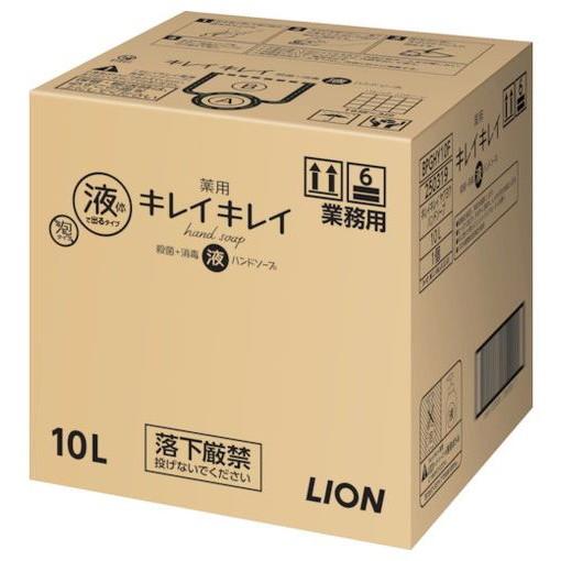 ライオン 業務用キレイキレイ薬用ハンドソープ 10L 1箱入 BPGHY10F 清掃 衛生用品 清掃...