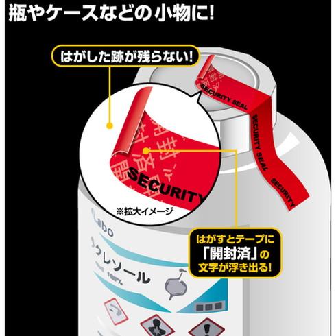 ヒサゴ 貼ッタ面ニ跡ガ残ラナイ開封防止テープ 幅14mm レッド OP2457 オフィス 住設用品 ...