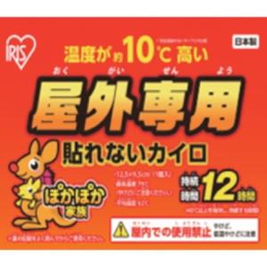 アイリスオーヤマ 285677 屋外専用ポカポカ家族 貼レナイレギュラー 10P PKOUT10P 代引不可｜recommendo