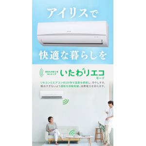 アイリスオーヤマ エアコン 6畳程度 2.2k...の詳細画像2