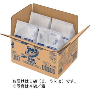 Kao 業務用アタック 2.5kg 袋入リ 花王グループカスタマーマーケティング 清掃 衛生用品 清...