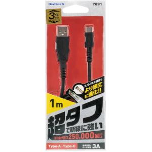 オウルテック USB Type-Cケーブル 次世代超タフケーブル ブラック 100cm オウルテック OWLCBACA10BK オフィス 住設用品 OA用品 ケーブル 代引不可｜recommendo