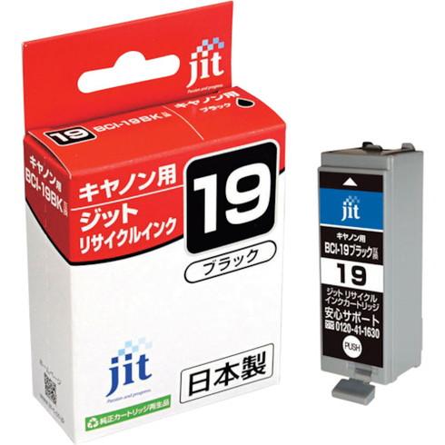ジット キヤノン BCI-19Black対応 ジットリサイクルインク JIT-C19B ブラック ジ...