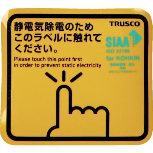 TRUSCO 抗菌スパークガード 50 4枚入 TRUSCO TSGK50DK 電子機器 静電気対策...