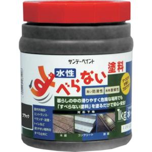 スベラナイ塗料 1kg ブラックの高価買取価格