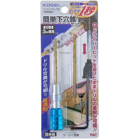 ベストツール KOSEI 簡単下穴ギリセット 鉄工用 3.0mm SG3.0 切削工具 穴あけ工具 ...