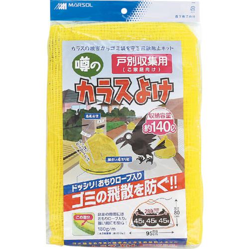MATAI 戸別収集用 噂のカラスよけ 95×80cm 黄 DDHC01363 環境改善用品 害虫 ...