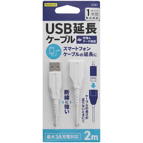 オウルテック 手持チノUSBケーブルヲ手軽ニ延長 断線ニ強イUSB延長ケーブル オウルテック OWL...