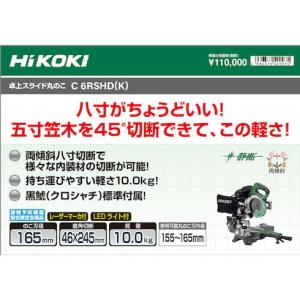 HiKOKI 卓上スライド丸ノコ チップソー黒...の詳細画像3