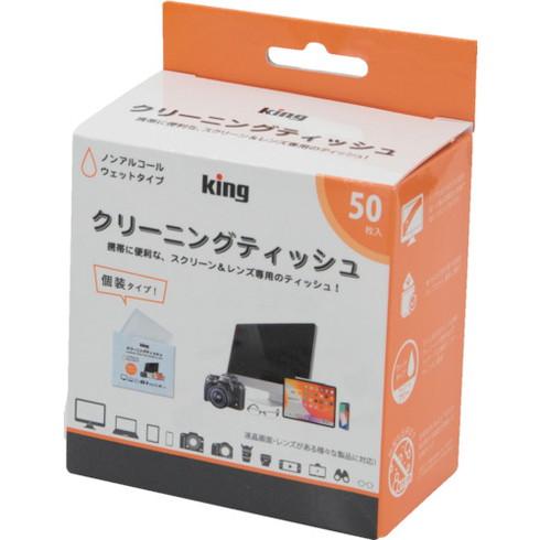 キング レンズクリーニングティッシュ 50枚入リ キング KCTFSL50 測定 計測用品 撮影機器...