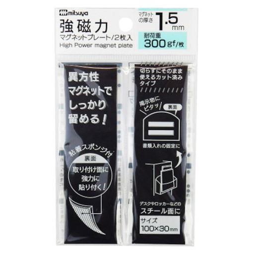 ミツヤ 強磁力マグネットプレート1.5mm厚 MS8S15 オフィス 住設用品 オフィス 住設用品 ...