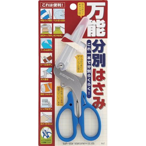 サンスター文具 万能分別ハサミ サンスター文具 S3716317 オフィス 住設用品 文房具 のり ...