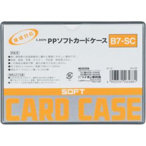 ライオン PPソフトカードケースB7-SC ライオン事務器 オフィス 住設用品 文房具 カードケース B7-SC 26488 代引不可