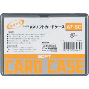ライオン PPソフトカードケースA7-SC ライオン事務器 オフィス 住設用品 文房具 カードケース A7-SC 26484 代引不可