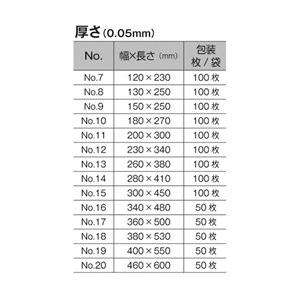 オークラ OK袋 0.05mm 8号 大倉工業...の詳細画像1