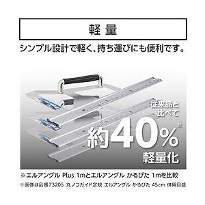 シンワ 丸ノコガイド定規 エルアングル かるぴ...の詳細画像1