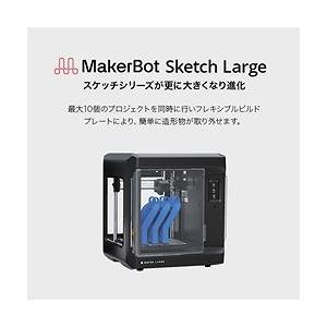 MakerBot 3Dプリンター Sketch...の詳細画像1