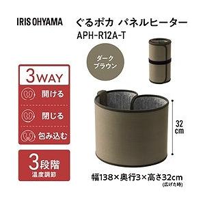 IRIS 107100 ぐるポカ パネルヒータ...の詳細画像5