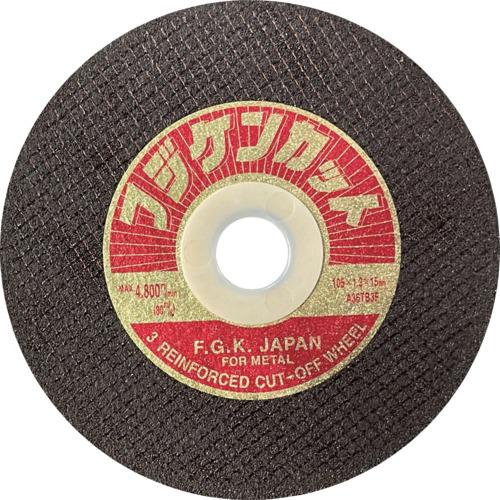 フジケン フジケンカット 105×1.3×15 富士研削砥石 電動 油圧 空圧工具 切断用品 切断砥...