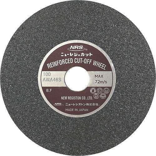 10個セット NRS 切断砥石 ニューレジカット 100×2×15 A/WA46S NRC1002A...