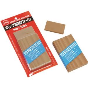 キング砥石 キング彫刻刀トイシ 中研ぎ用 300471 電動・油圧・空圧工具 研削研磨用品 砥石 代...