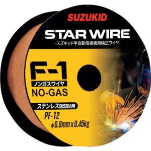 SUZUKID 溶接用ワイヤ スターワイヤF-1 ステンレス用ノンガスワイヤ 0.8φ×0.45kg...