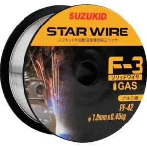 SUZUKID 溶接用ワイヤ スターワイヤF-3 アルミ用ソリッドワイヤ 1.0φ×0.45kg P...