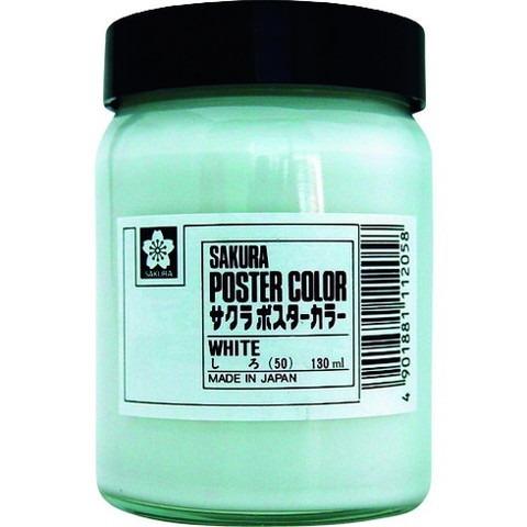 サクラ ポスターカラー130ML 白 PW130ML50W 代引不可